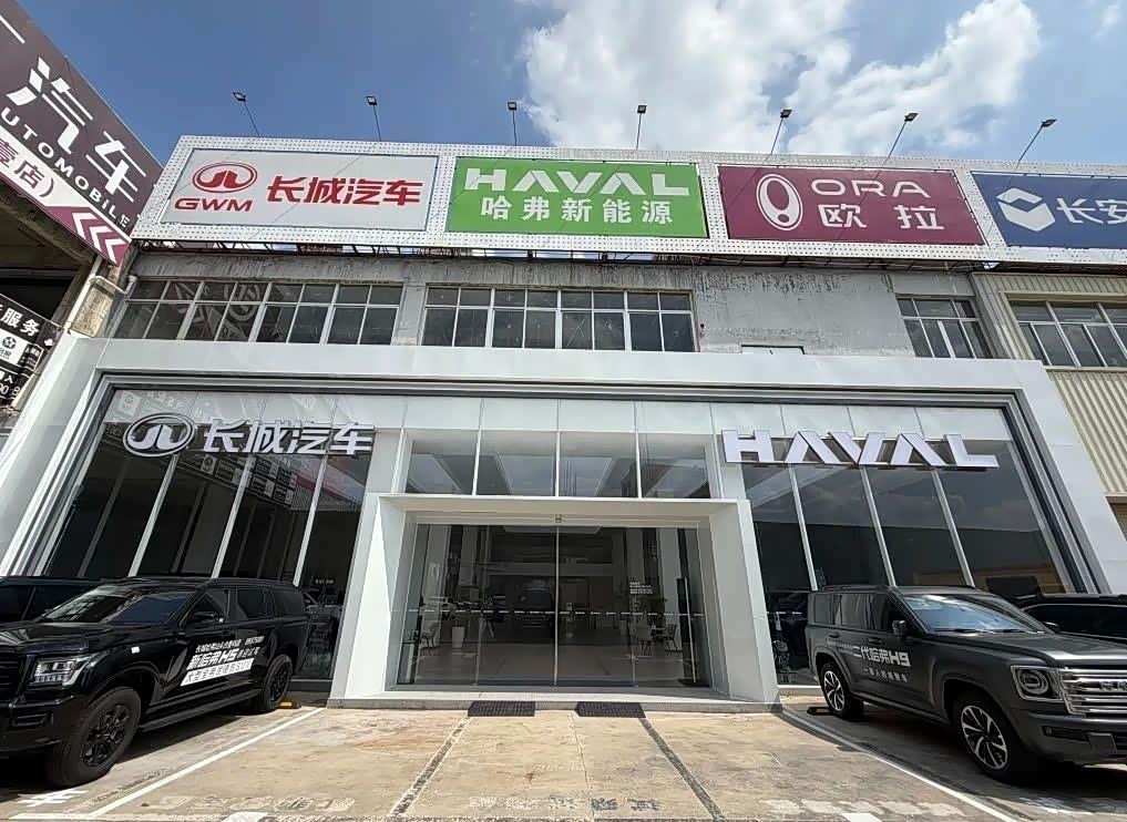 哈弗汕头合壹店