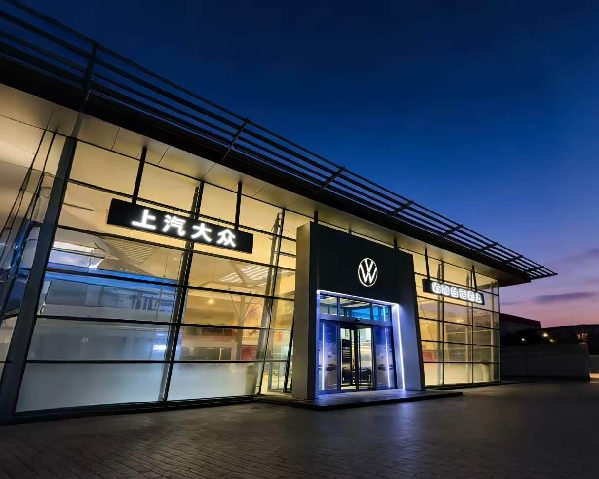 临海台运鼎上大众