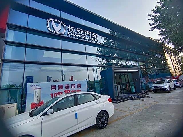 长安汽车焦作吉之兴店