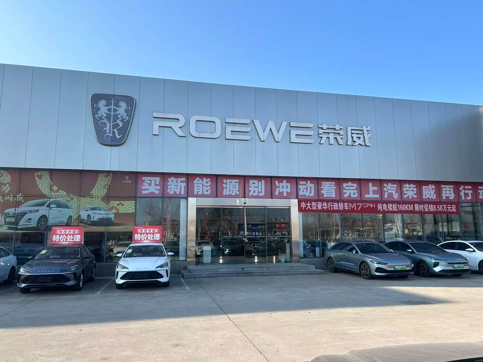 日照睿航乾泰荣威