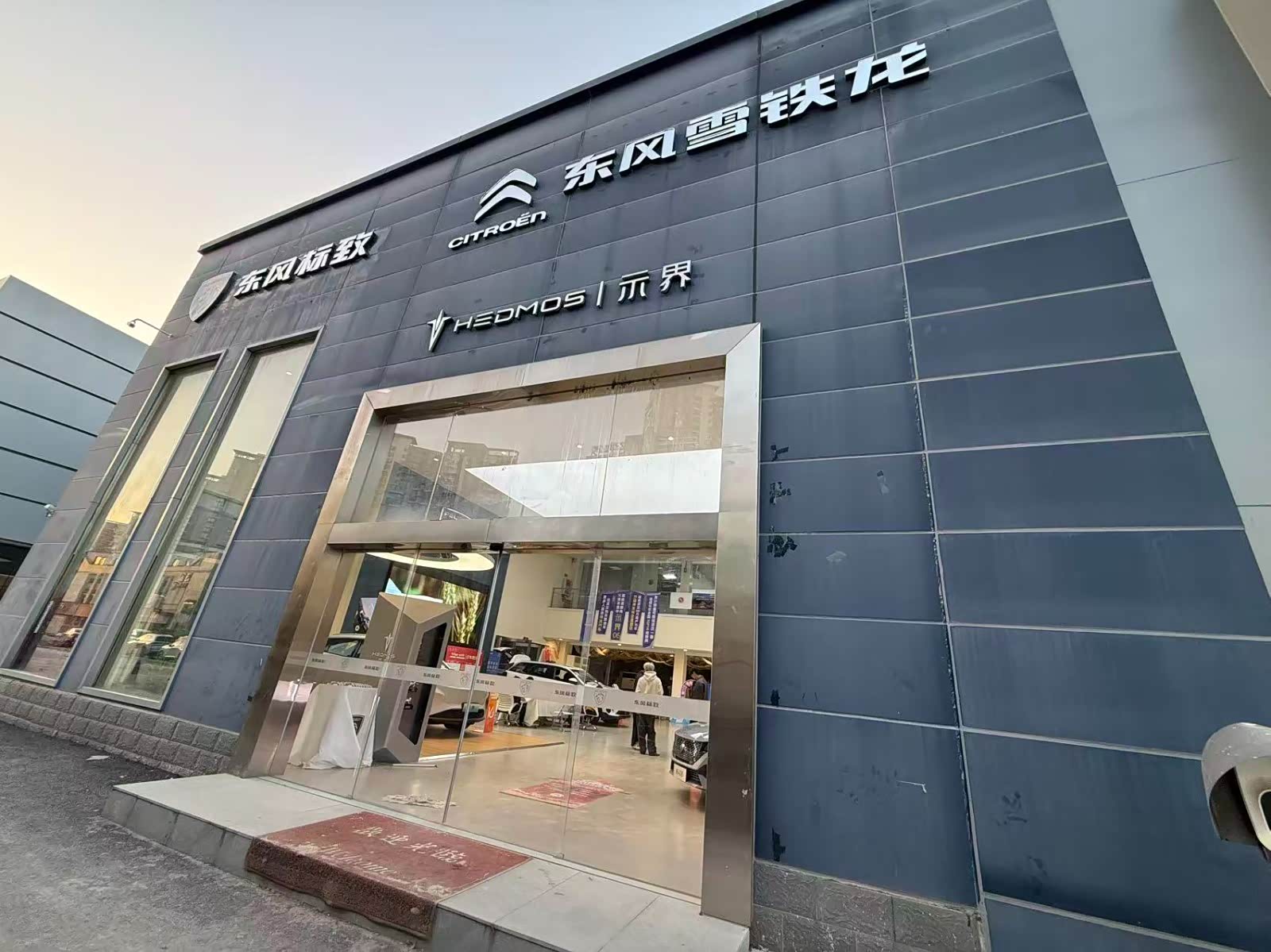 东风卓联沙湖标致店