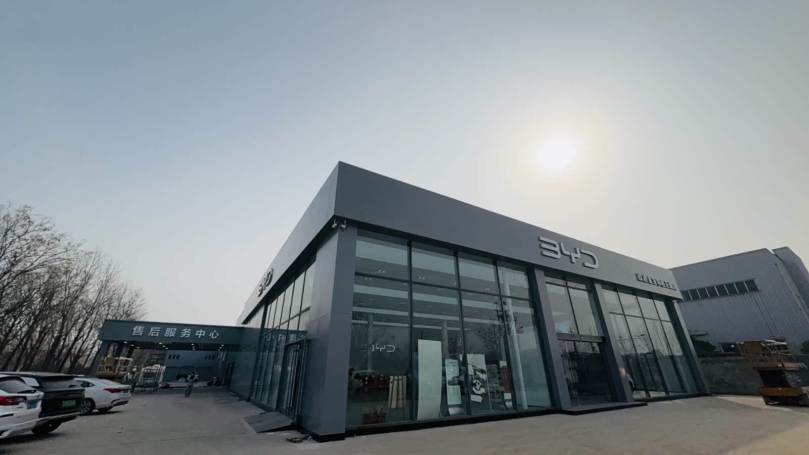 比亚迪王朝欣迪金宝鄠邑王朝店