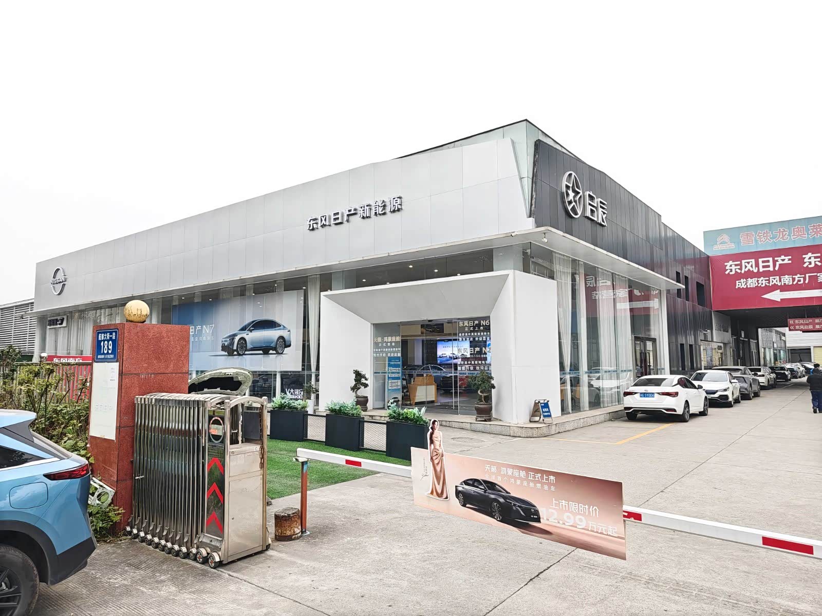 东风启辰成都厂家直营店