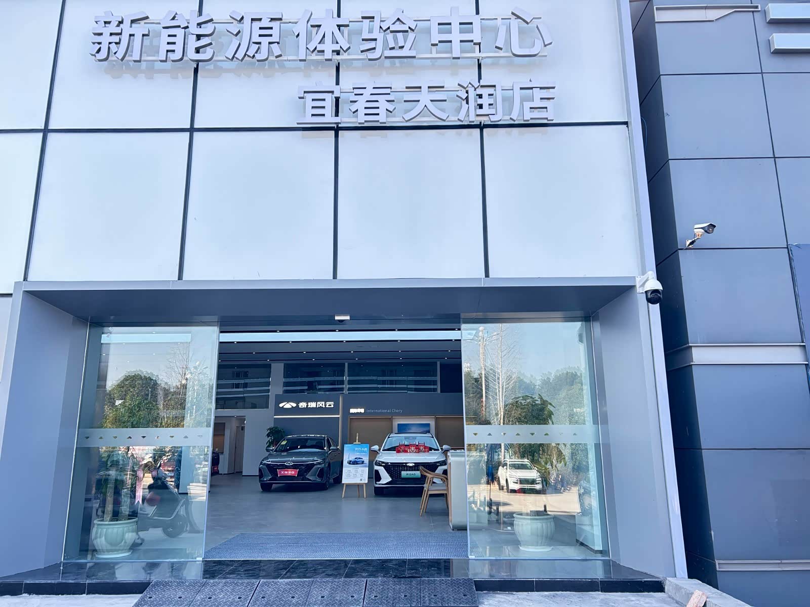 风云宜春天润体验中心