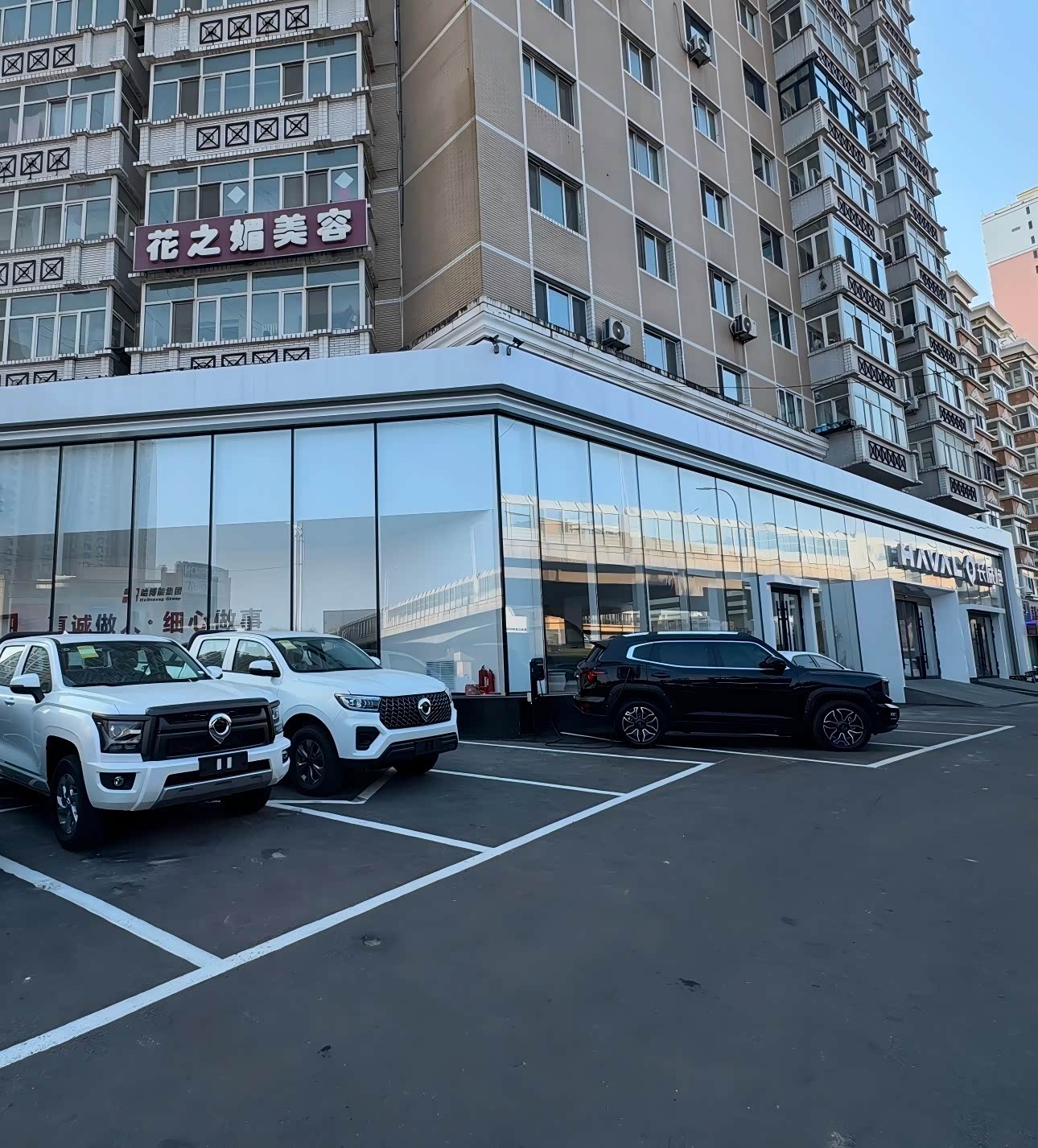 哈博能哈弗城乡路店