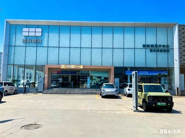 吉利银河驻马店泰晟祥公路港店