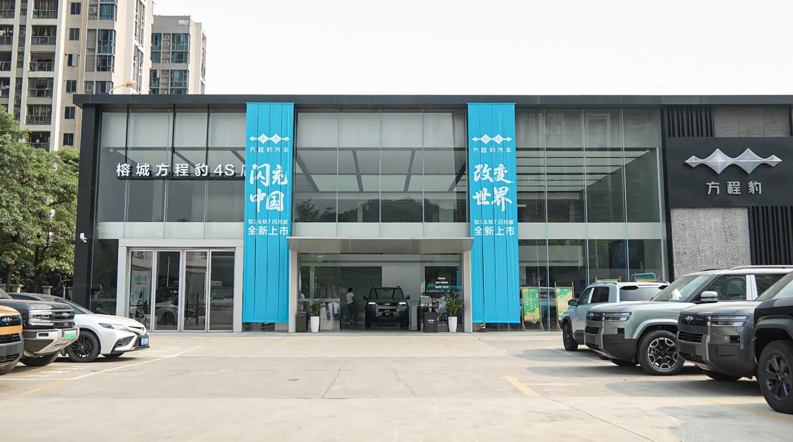 4S店-方程豹揭阳榕城店