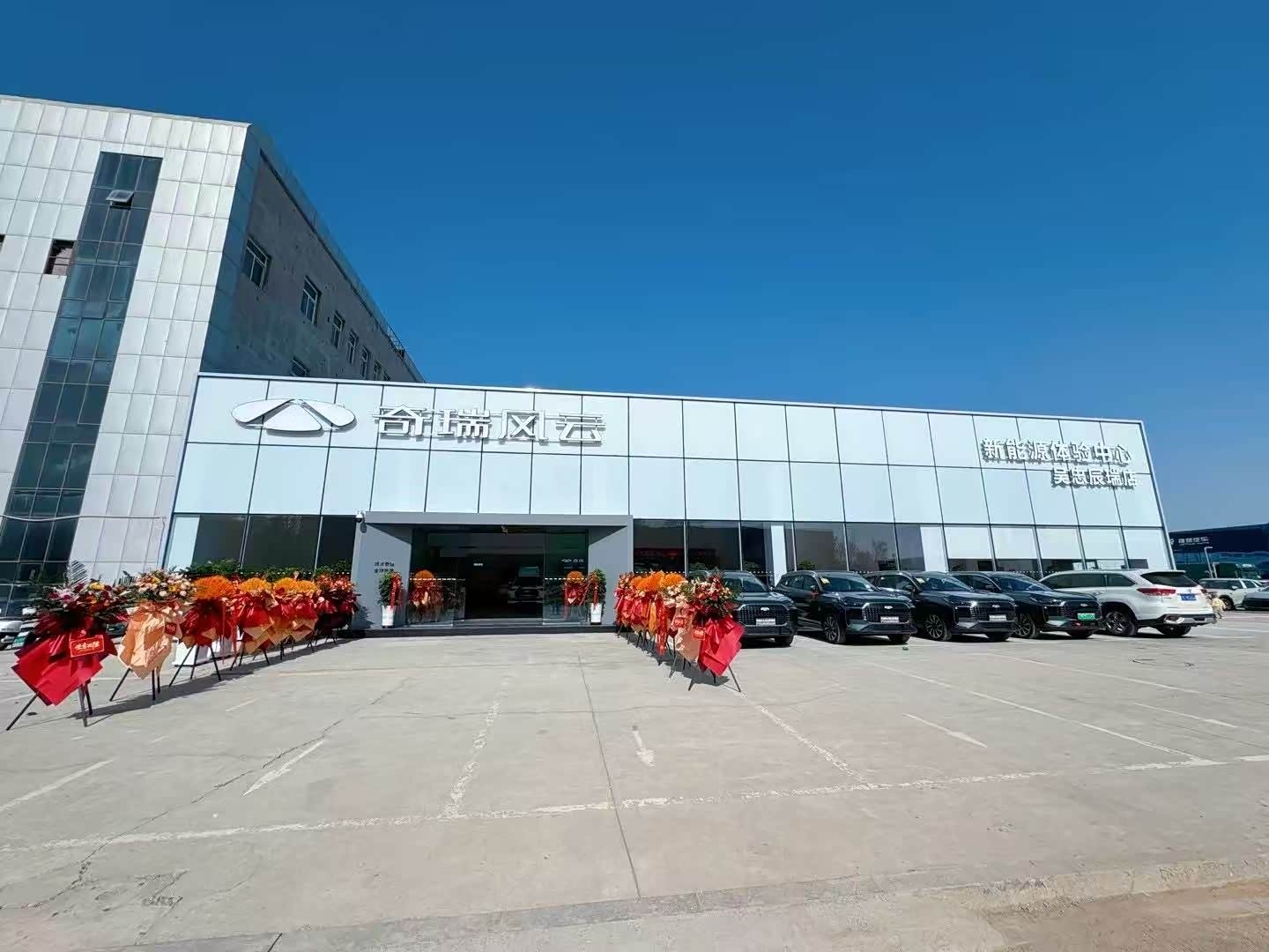 风云吴忠辰瑞体验中心