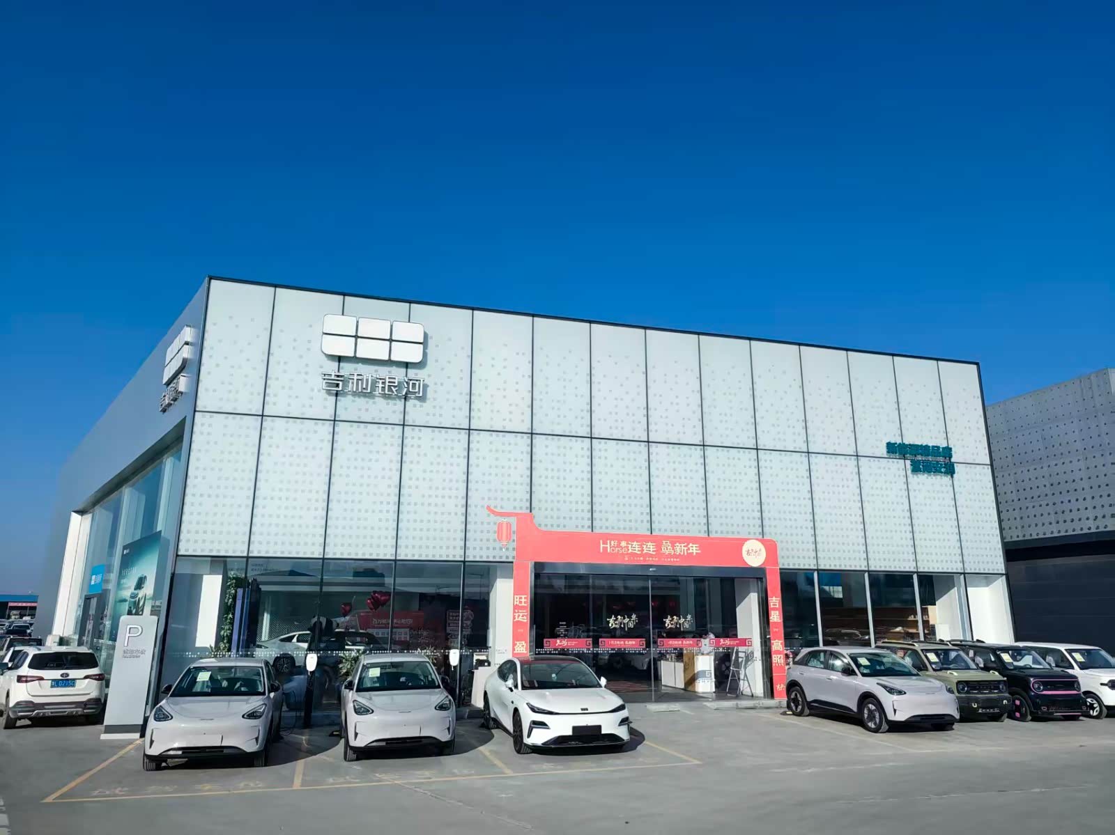 吉利银河漯河安润郾城区店