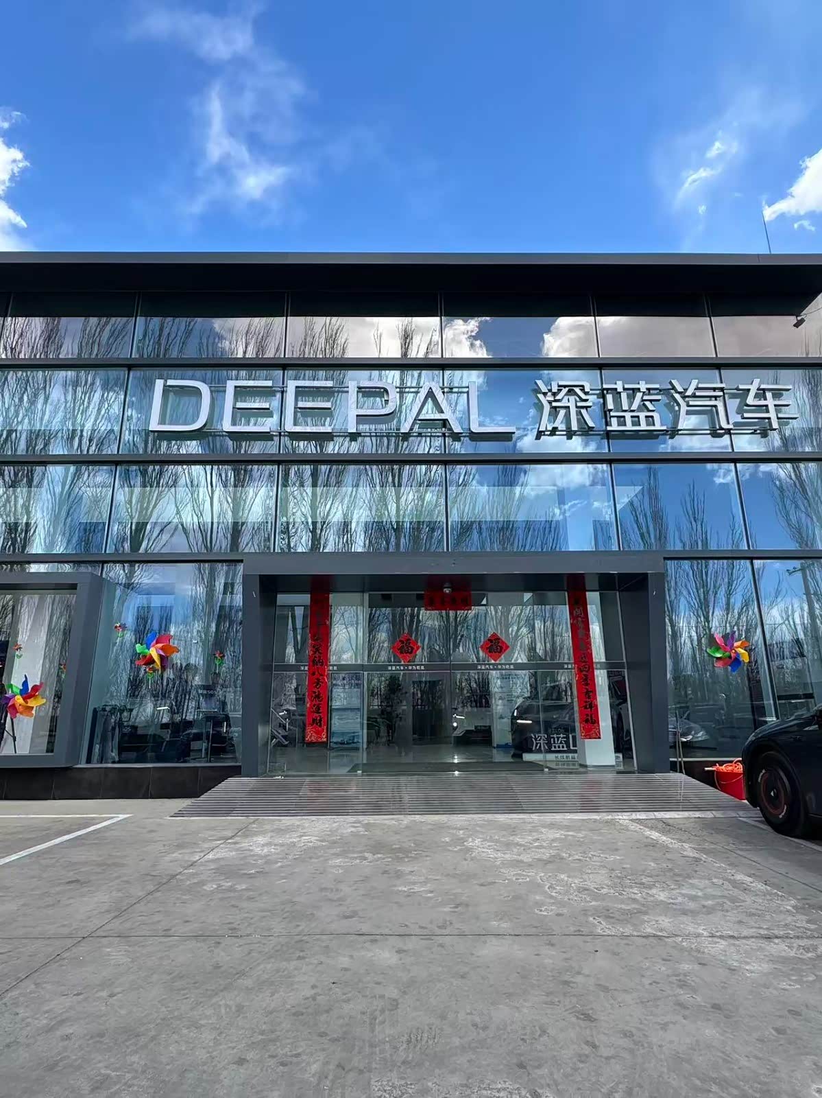 深蓝汽车张家口胜利南路店