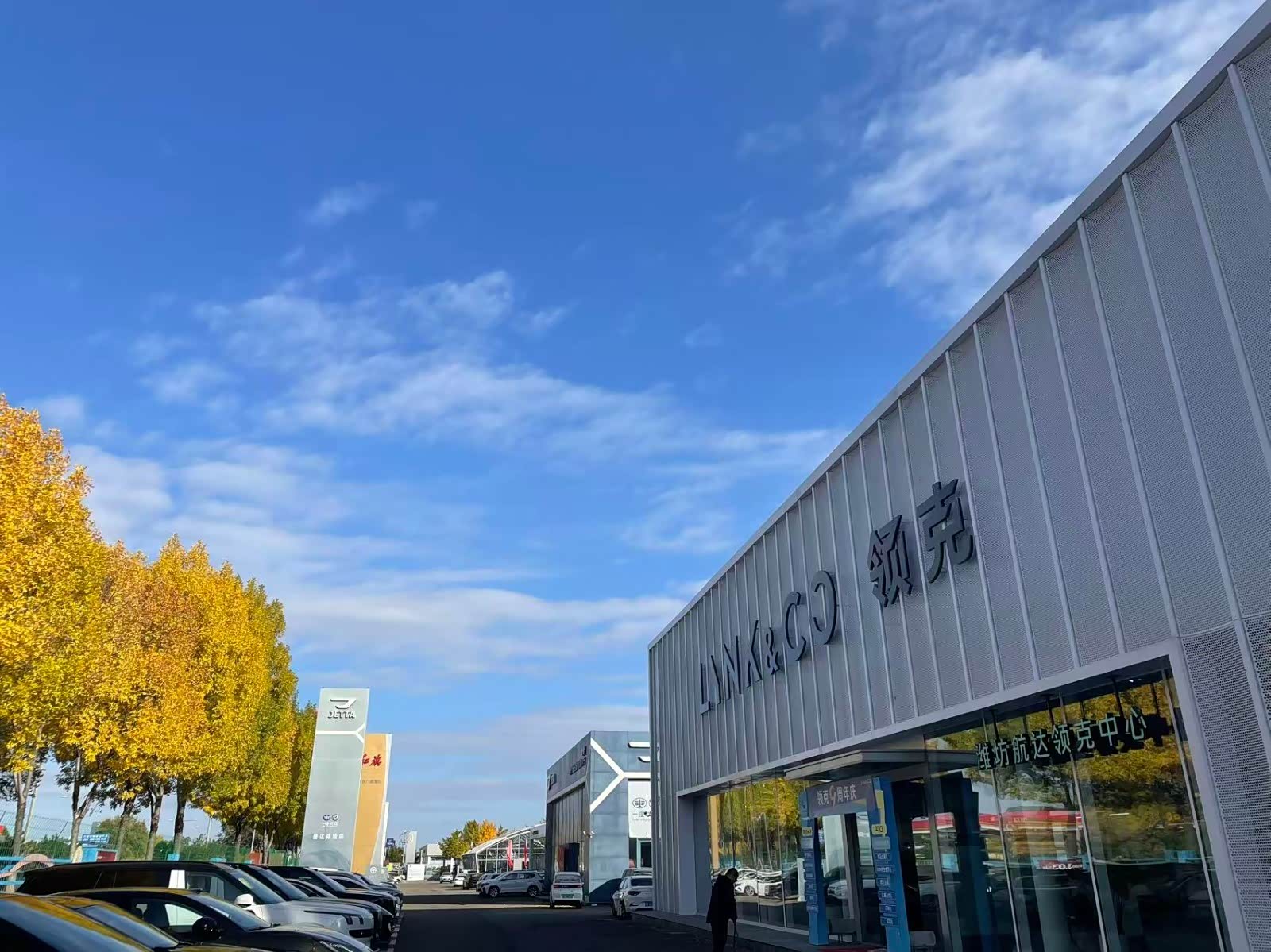 潍坊航达领克中心