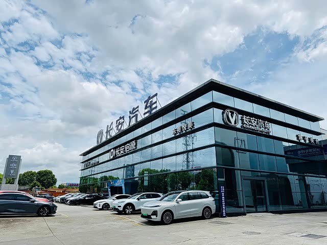 长安汽车东莞常平美利店