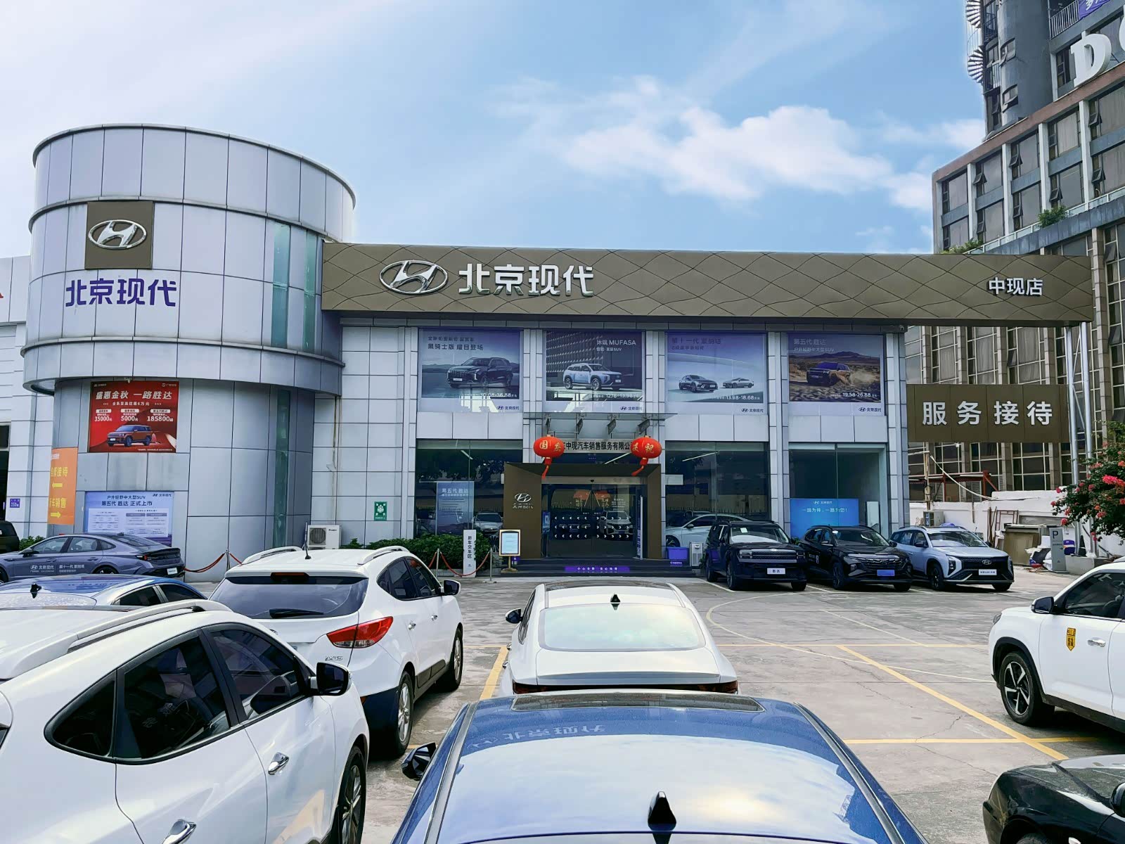 现代汽车广东中现店