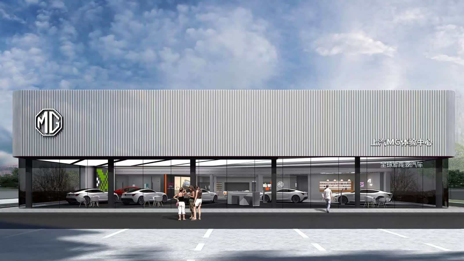 上汽MG体验中心万国汽贸园店