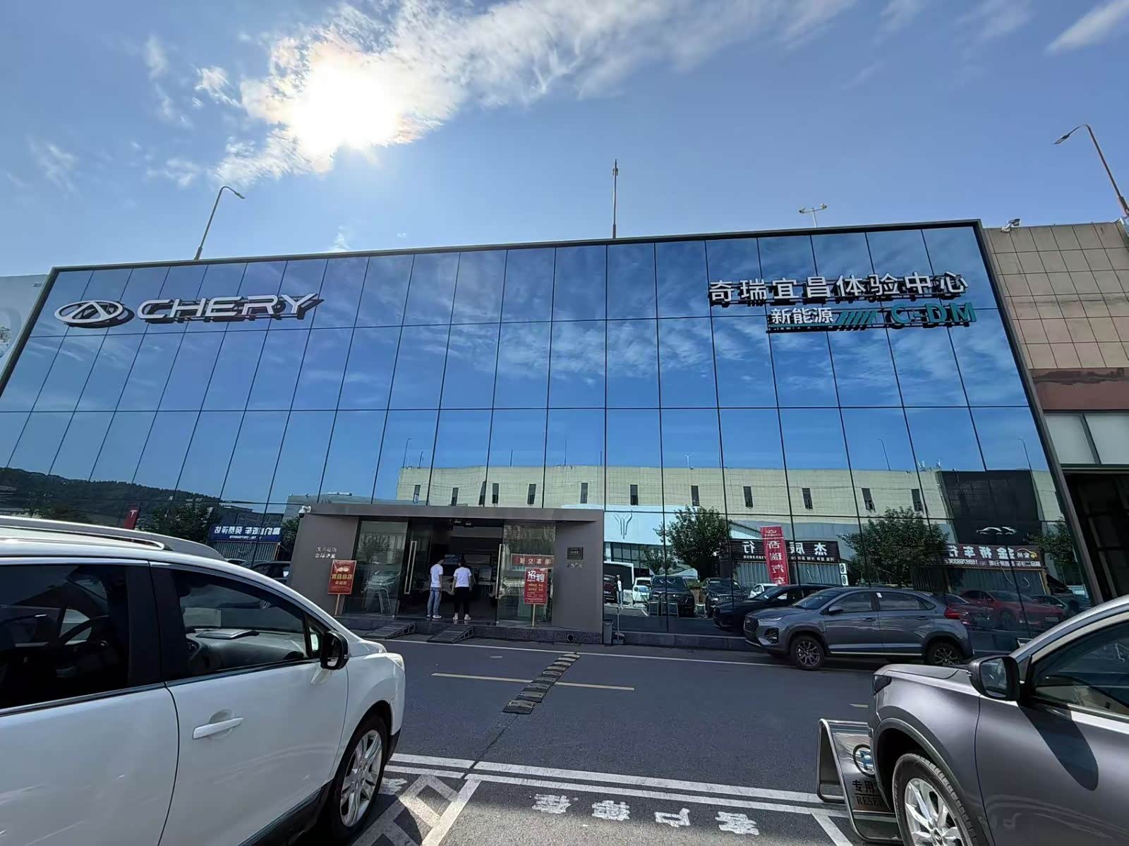奇瑞宜昌天元体验中心