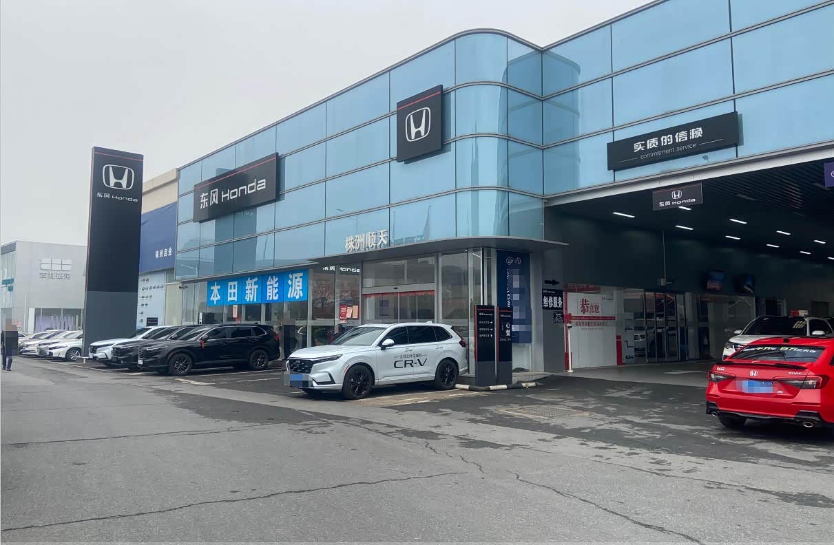 株洲顺天东风本田