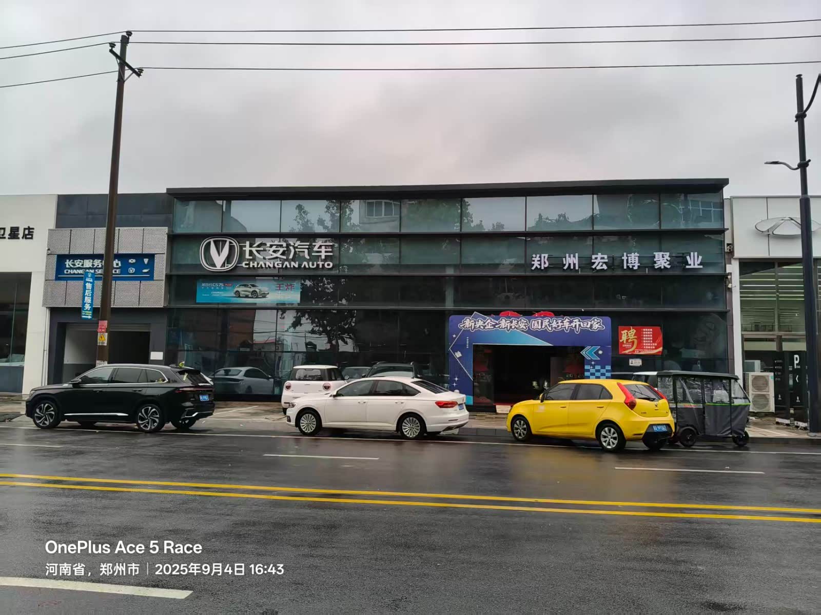 长安汽车宏博聚业店