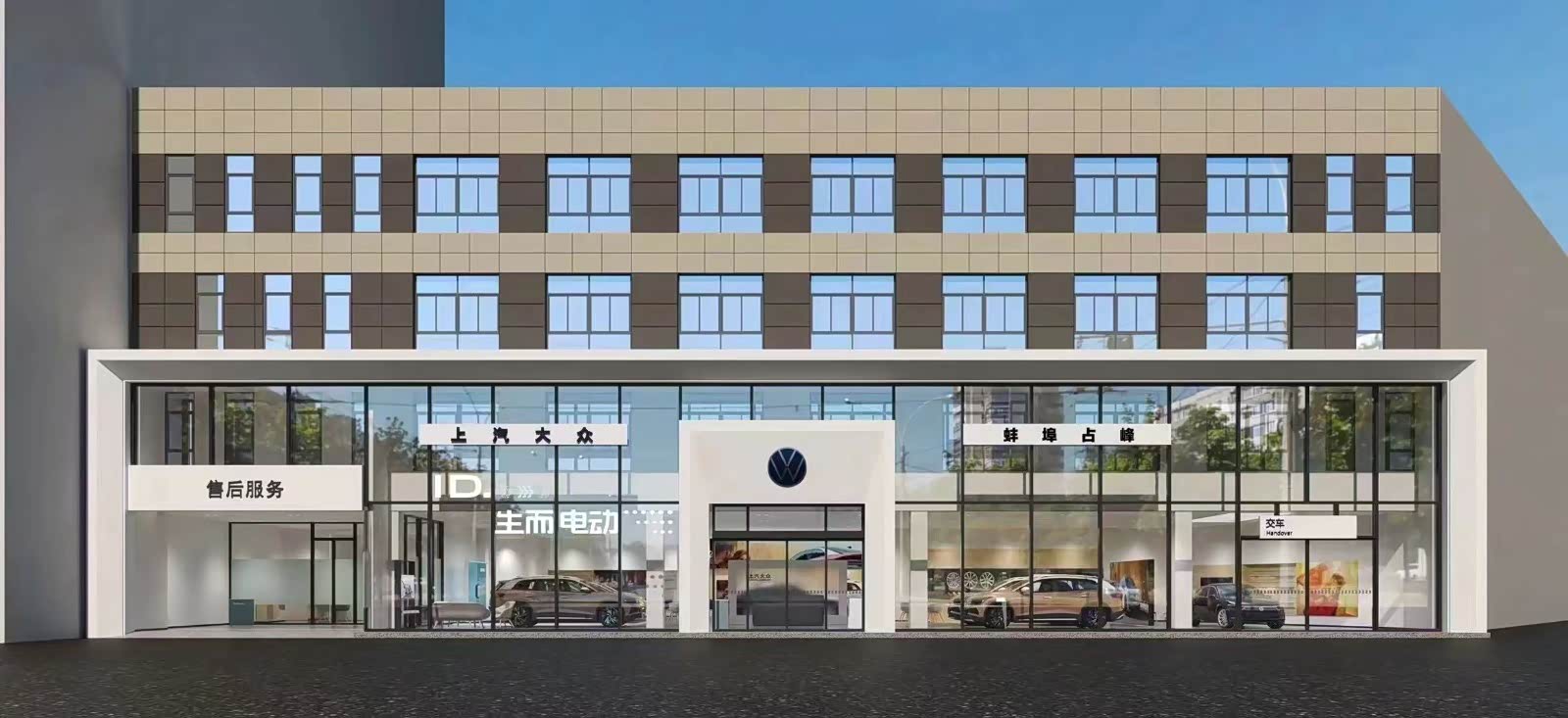 蚌埠占峰上汽大众4S店