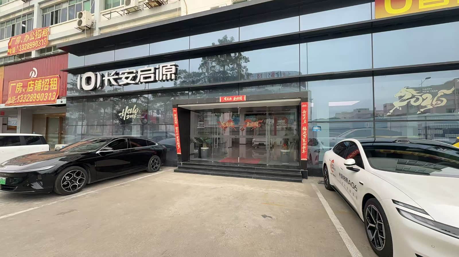 长安启源（泉州锦禧南环路店）