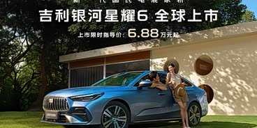 银河星耀6欢迎垂询 价格直降6000元