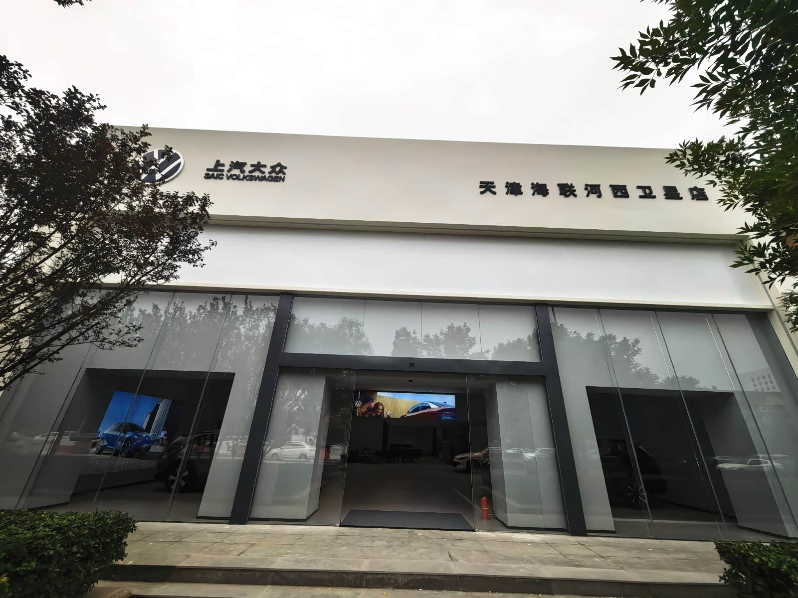 上汽大众海联河西卫星店