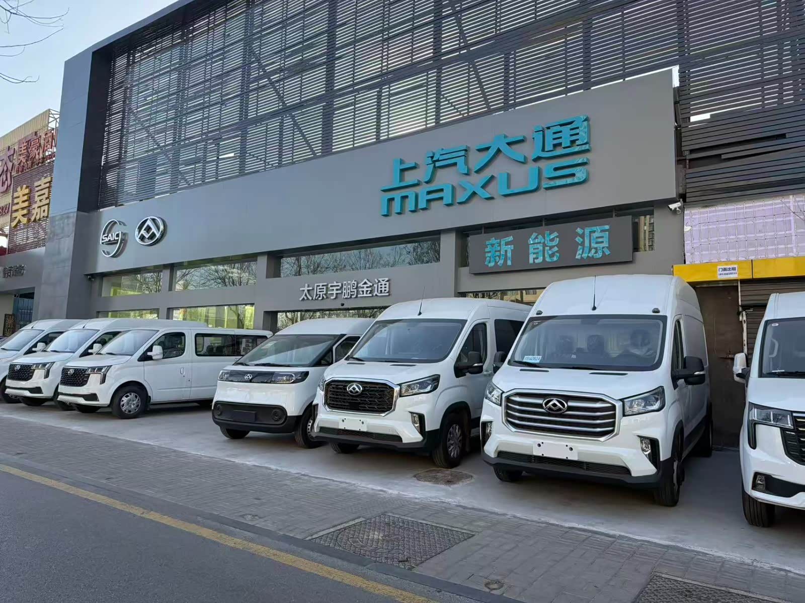 上汽大通太原宇鹏金通