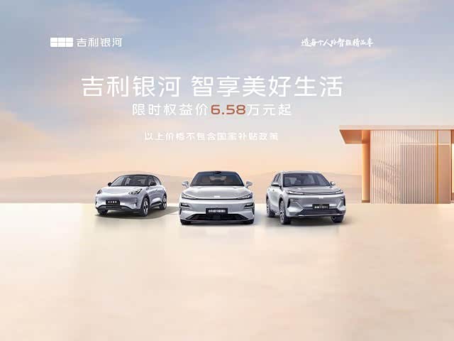 吉利银河桂林宝鼎八里街店