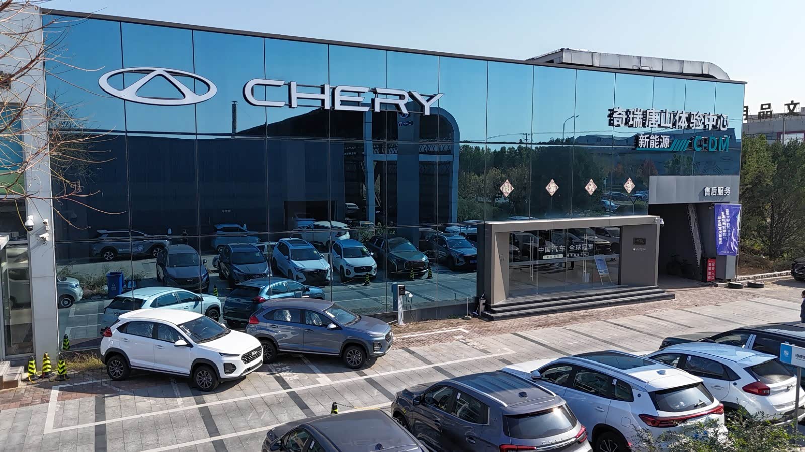 奇瑞唐山启鸣体验中心