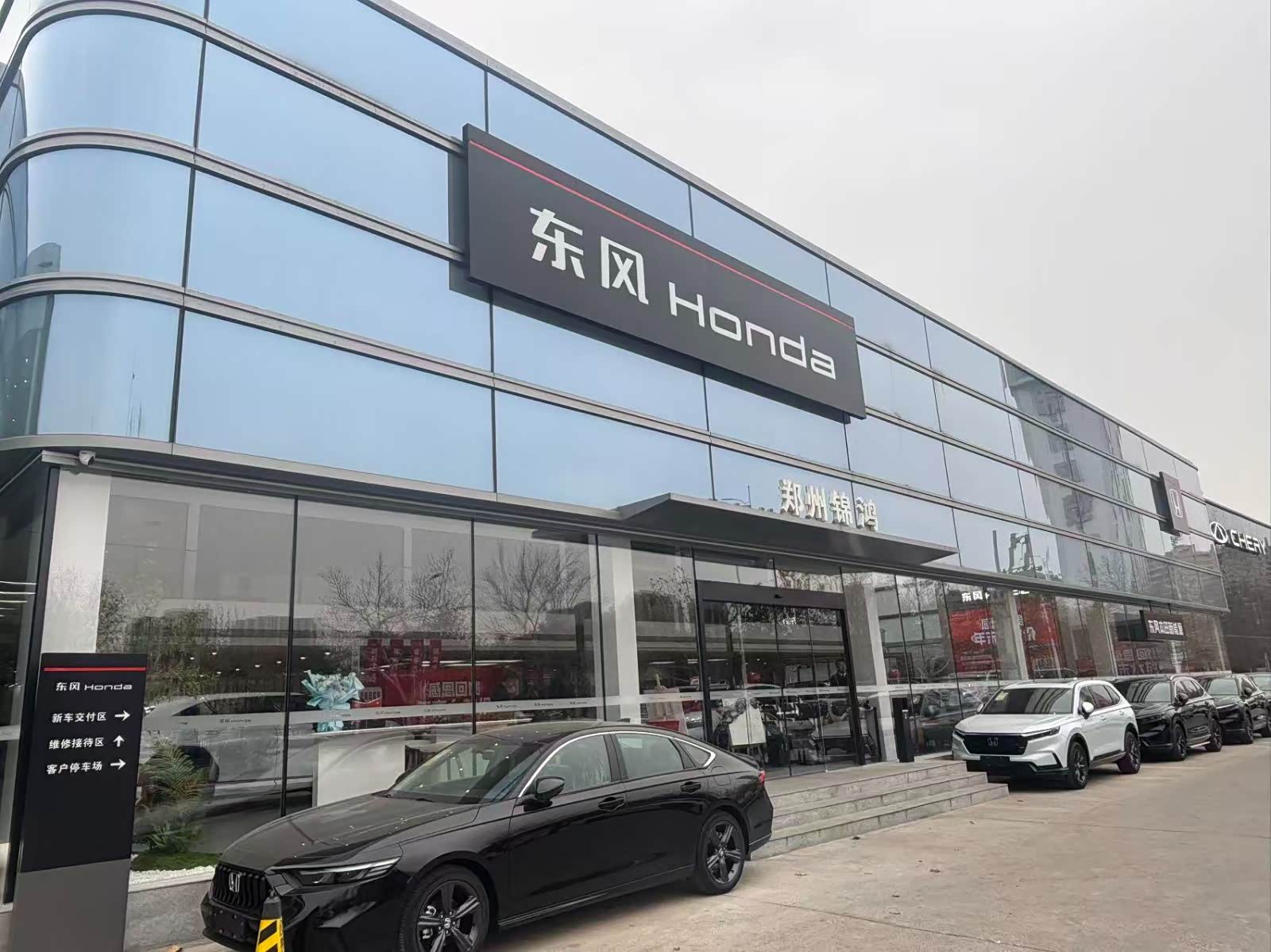 东风本田郑州锦鸿店