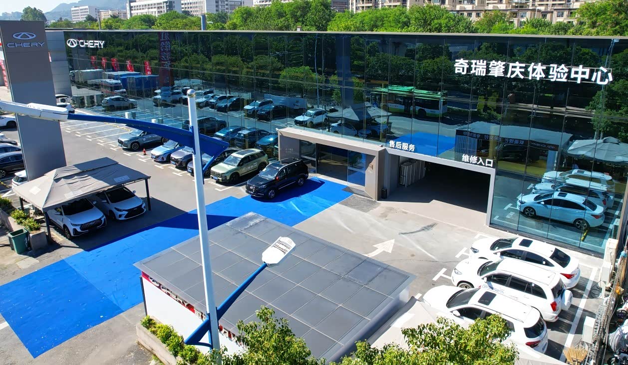 奇瑞肇庆旺华体验中心