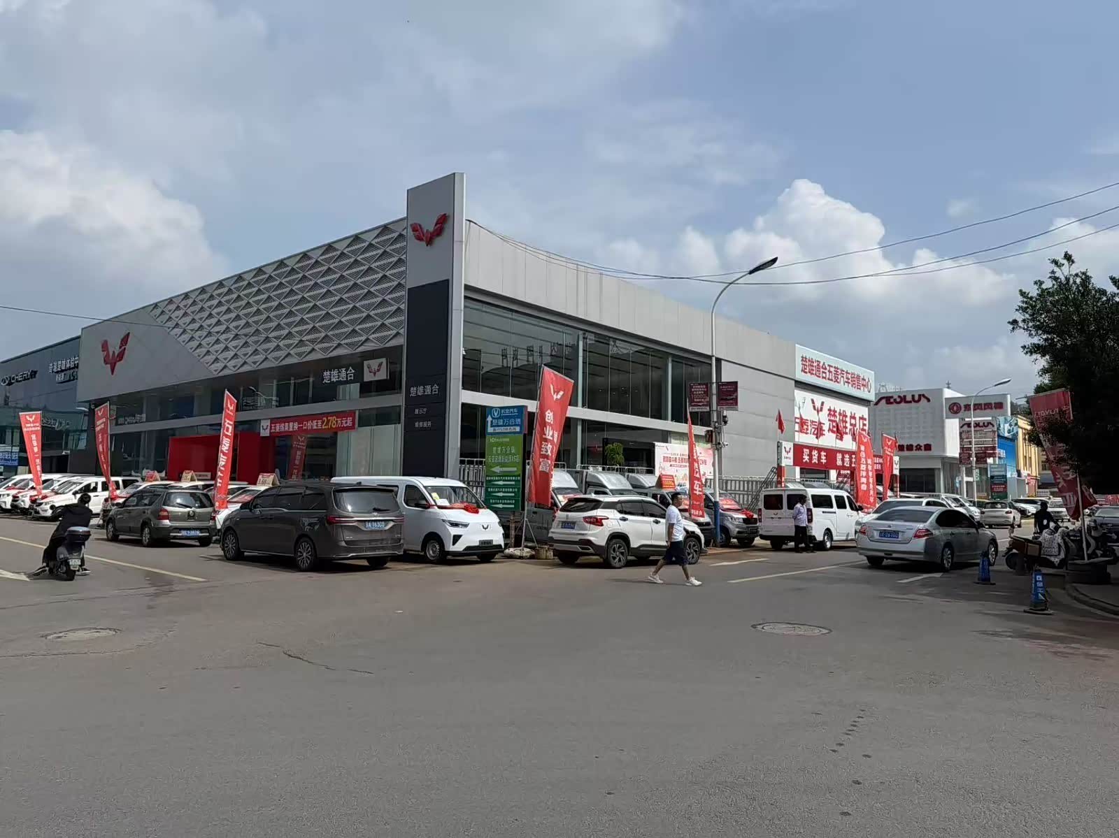 五菱汽车楚雄通合销售中心