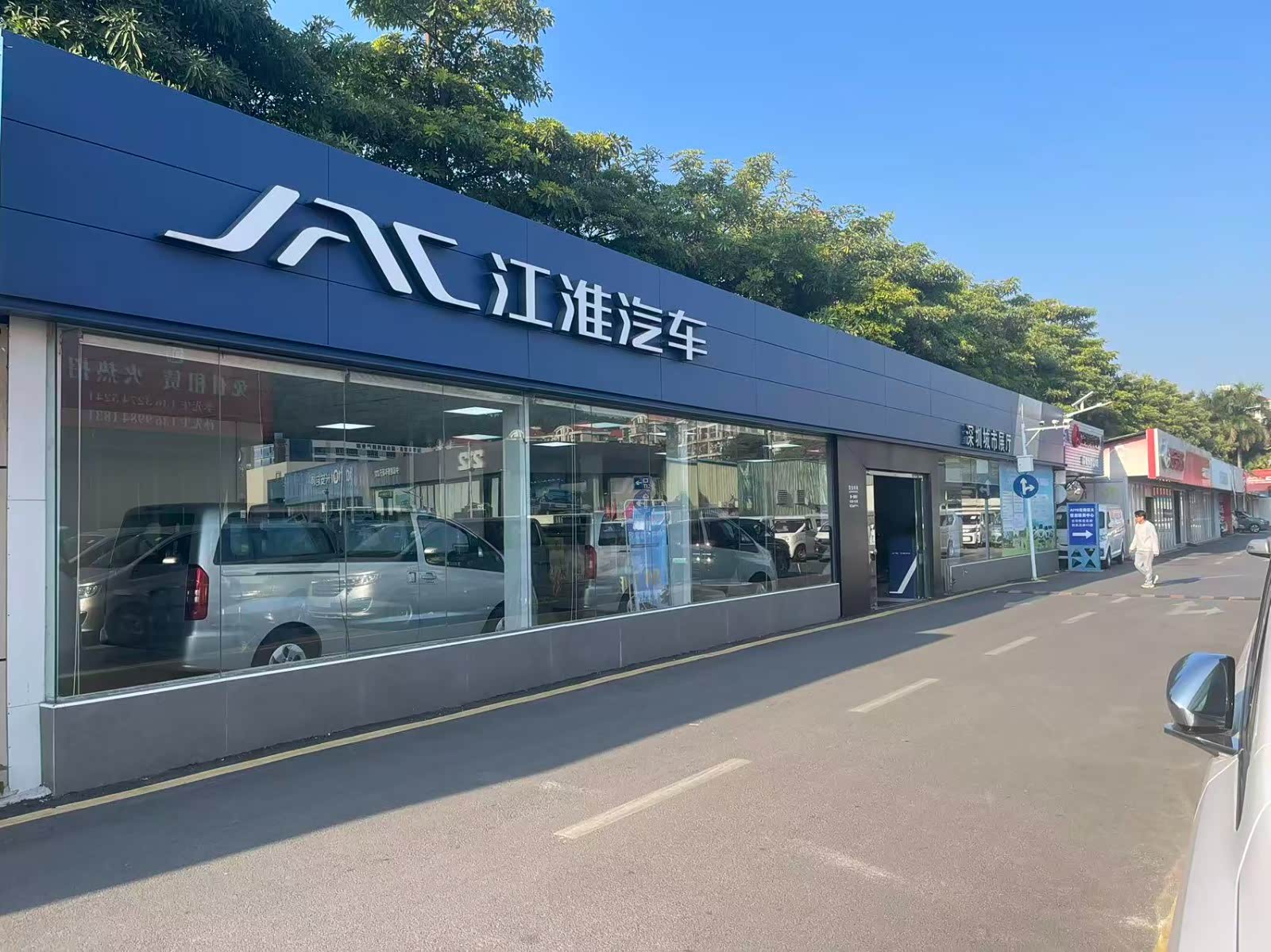 江淮汽车金诺捷店
