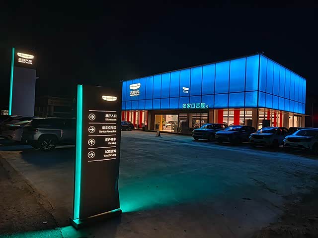 吉利汽车张家口吉晟店