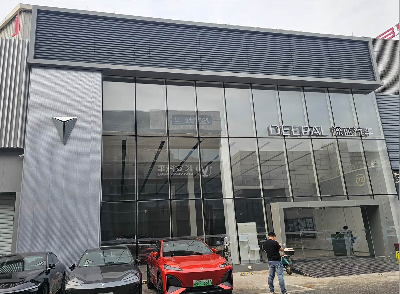 深蓝汽车东莞振安东路店