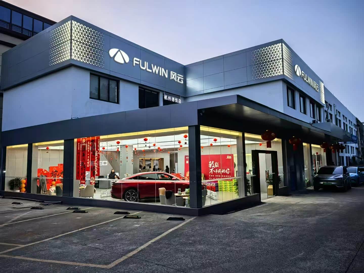 风云杭州恒信德悦体验中心