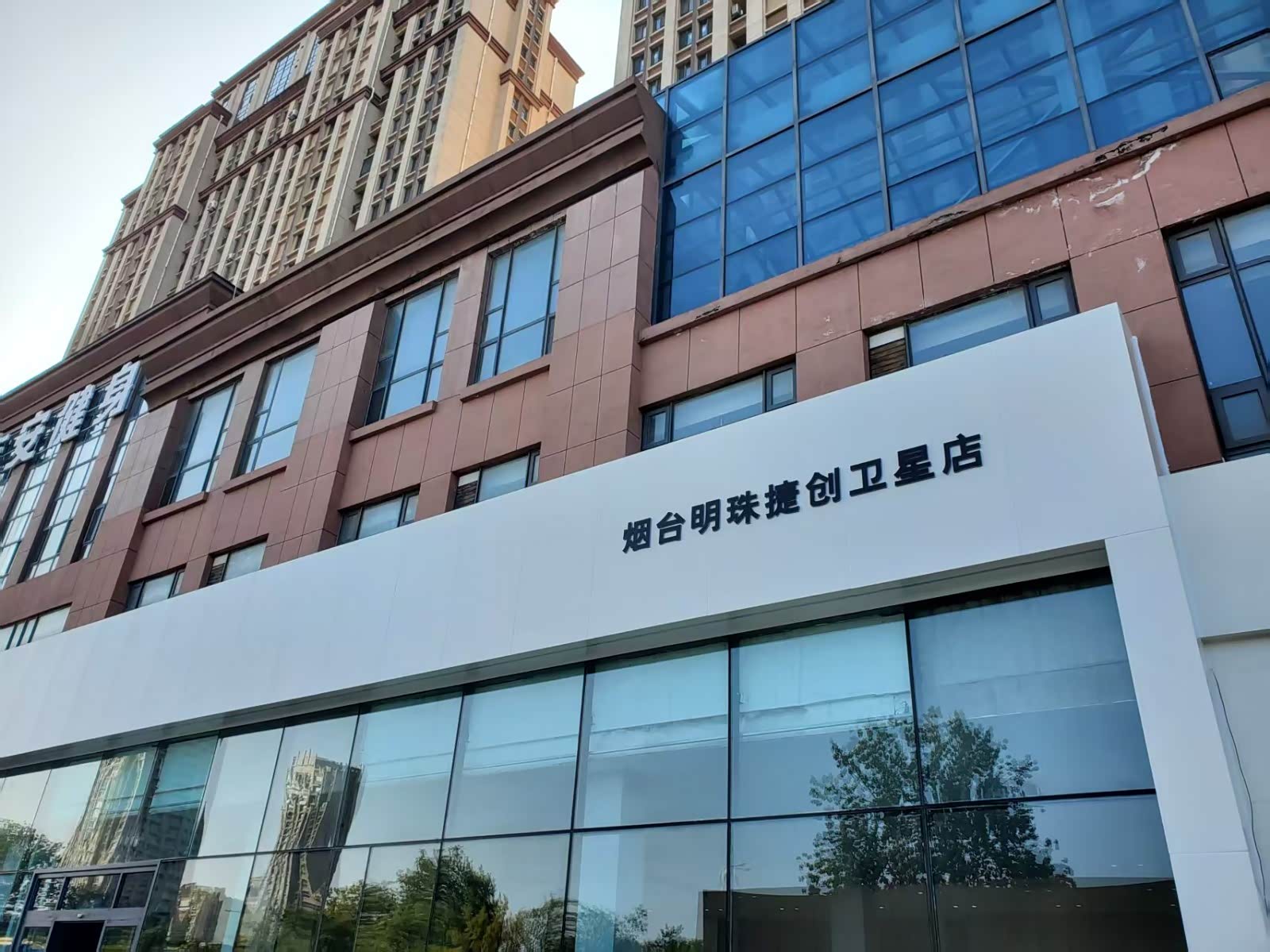 上汽大众烟台明珠牟平捷创店