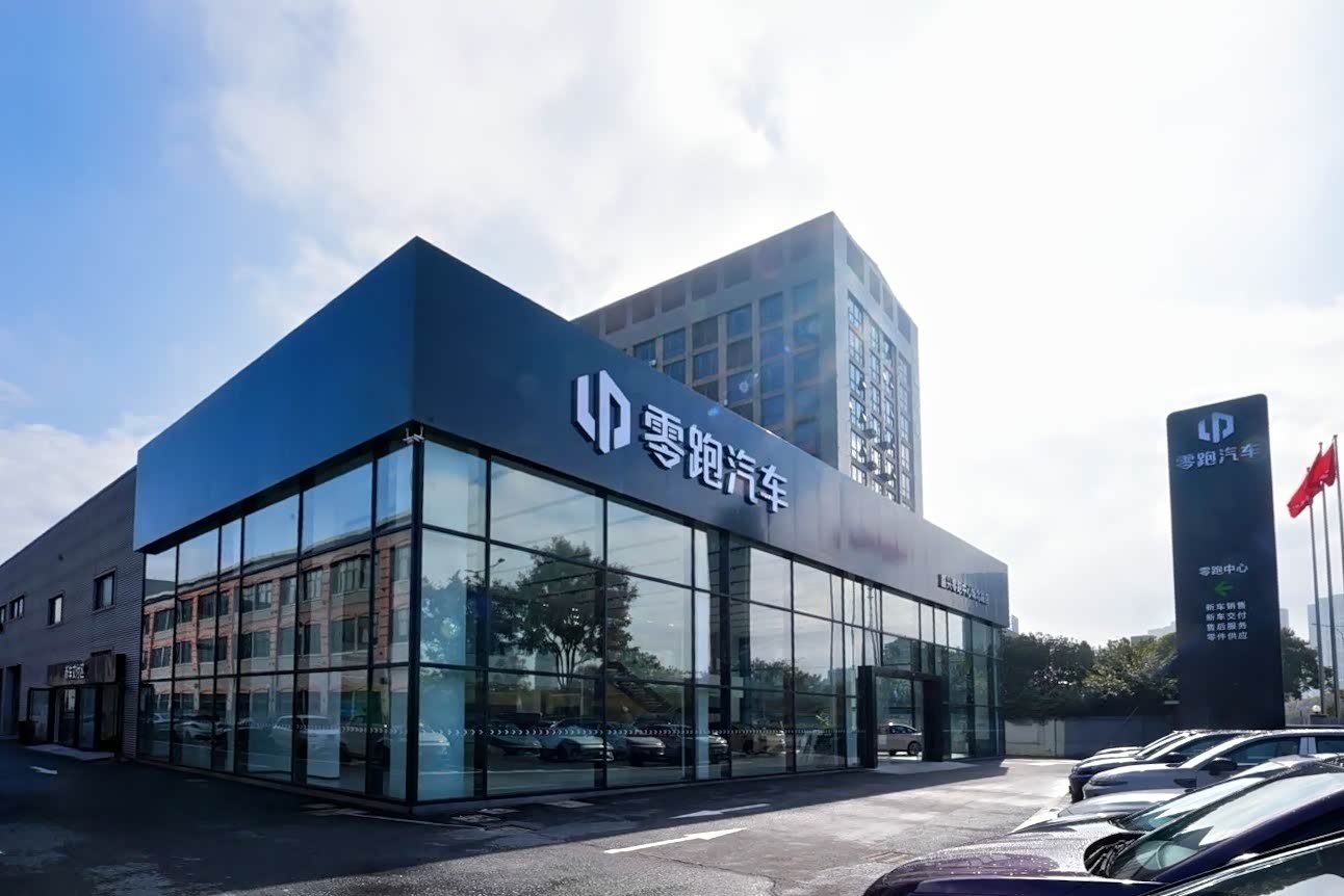 零跑汽车嘉兴零跑中心城北路店