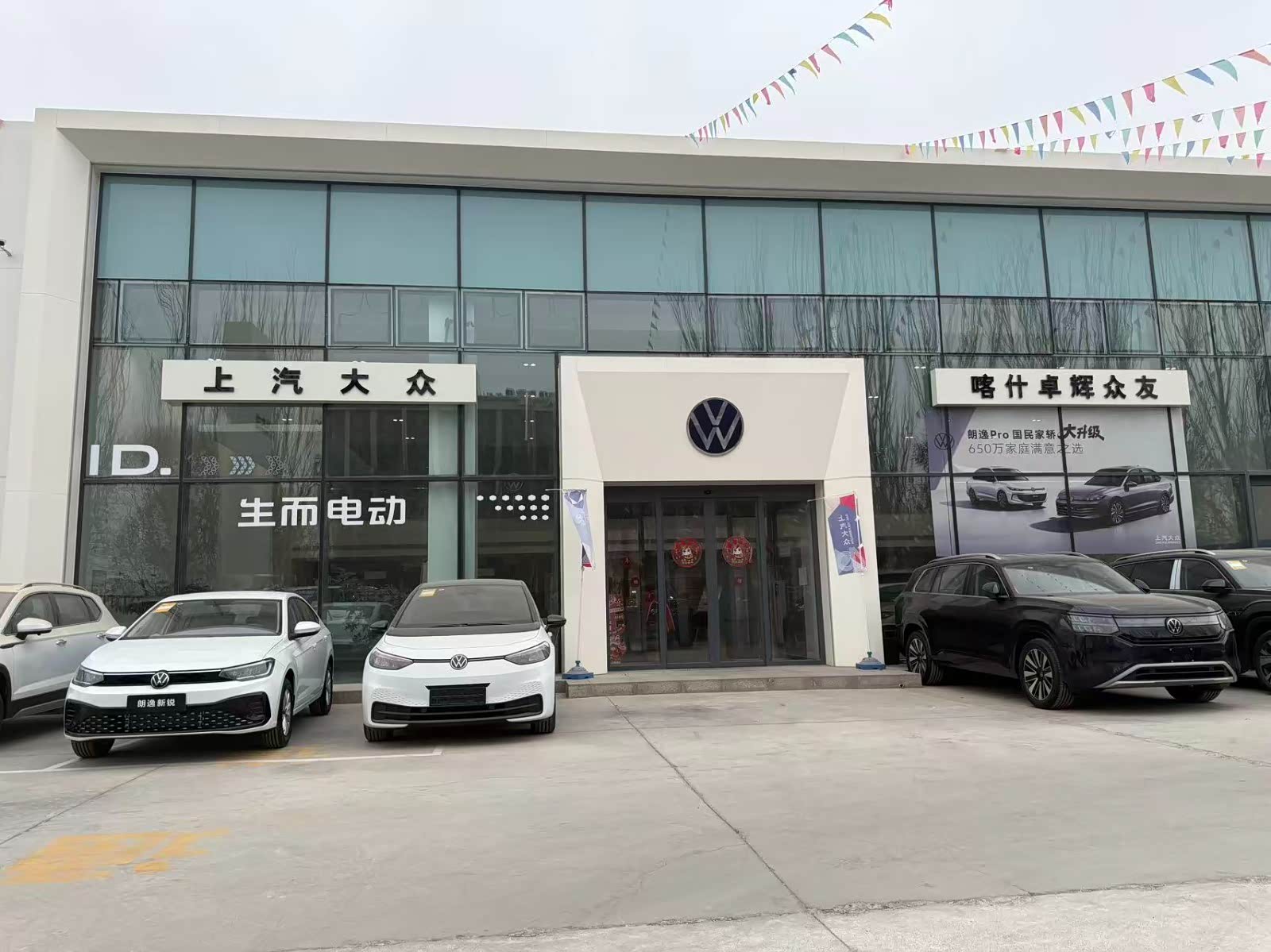 喀什卓辉上汽大众