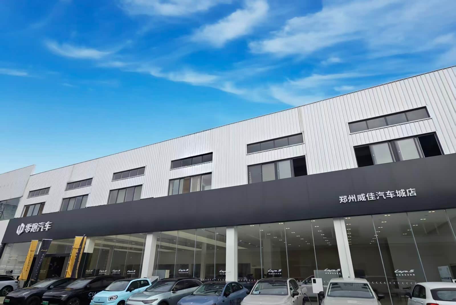 零跑汽车郑州威佳汽车城店