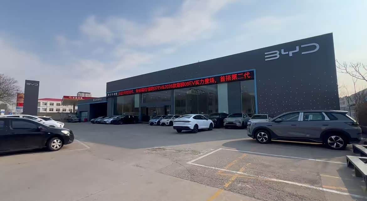 比亚迪海洋秦皇岛迪智店