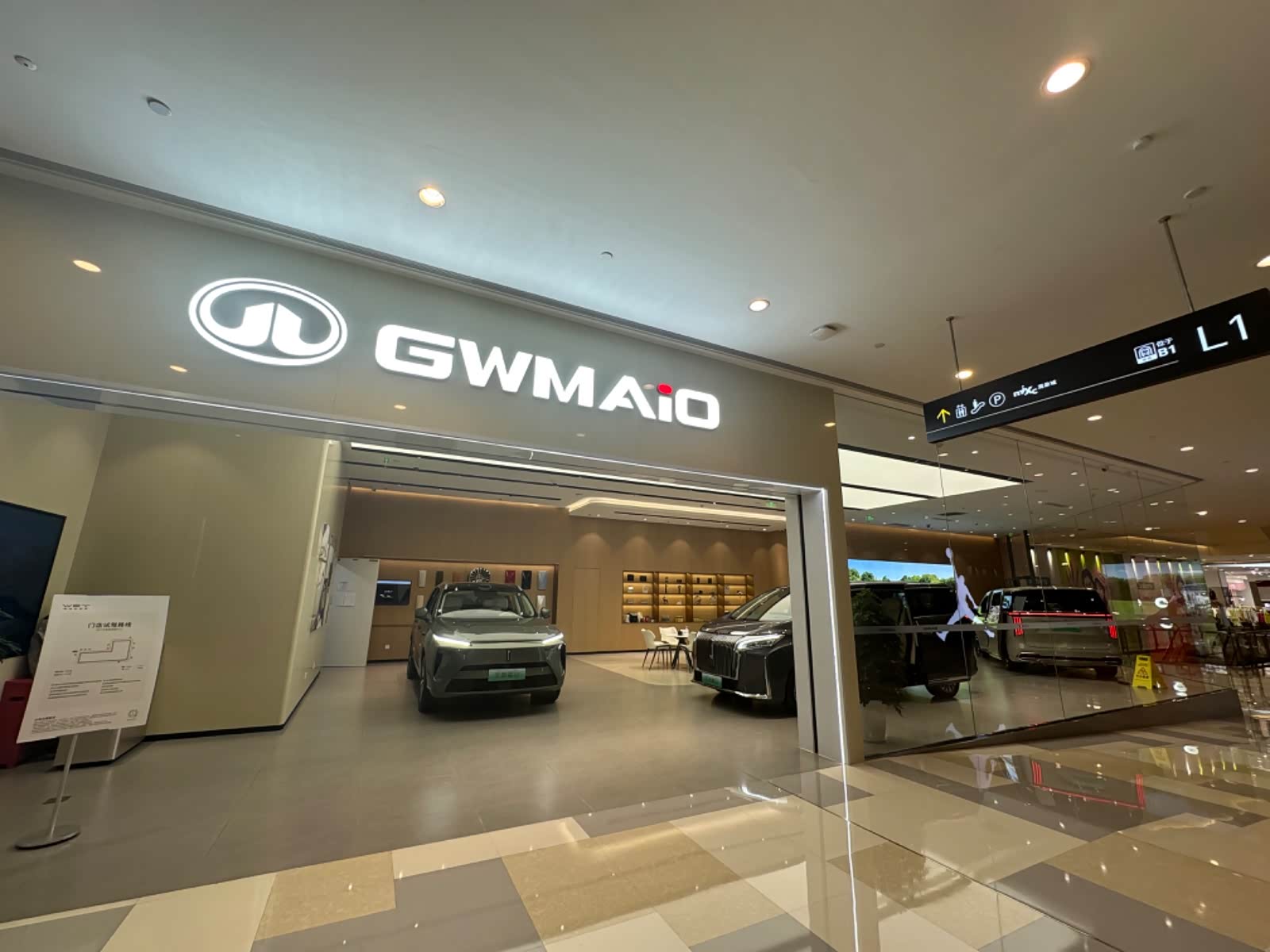 魏牌（南宁）万象城直营零售中心