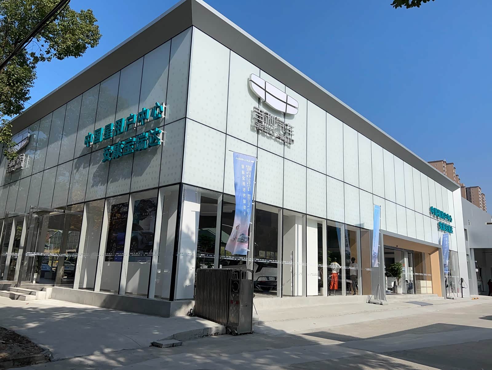 吉利汽车安康宝瑞达创业东路店