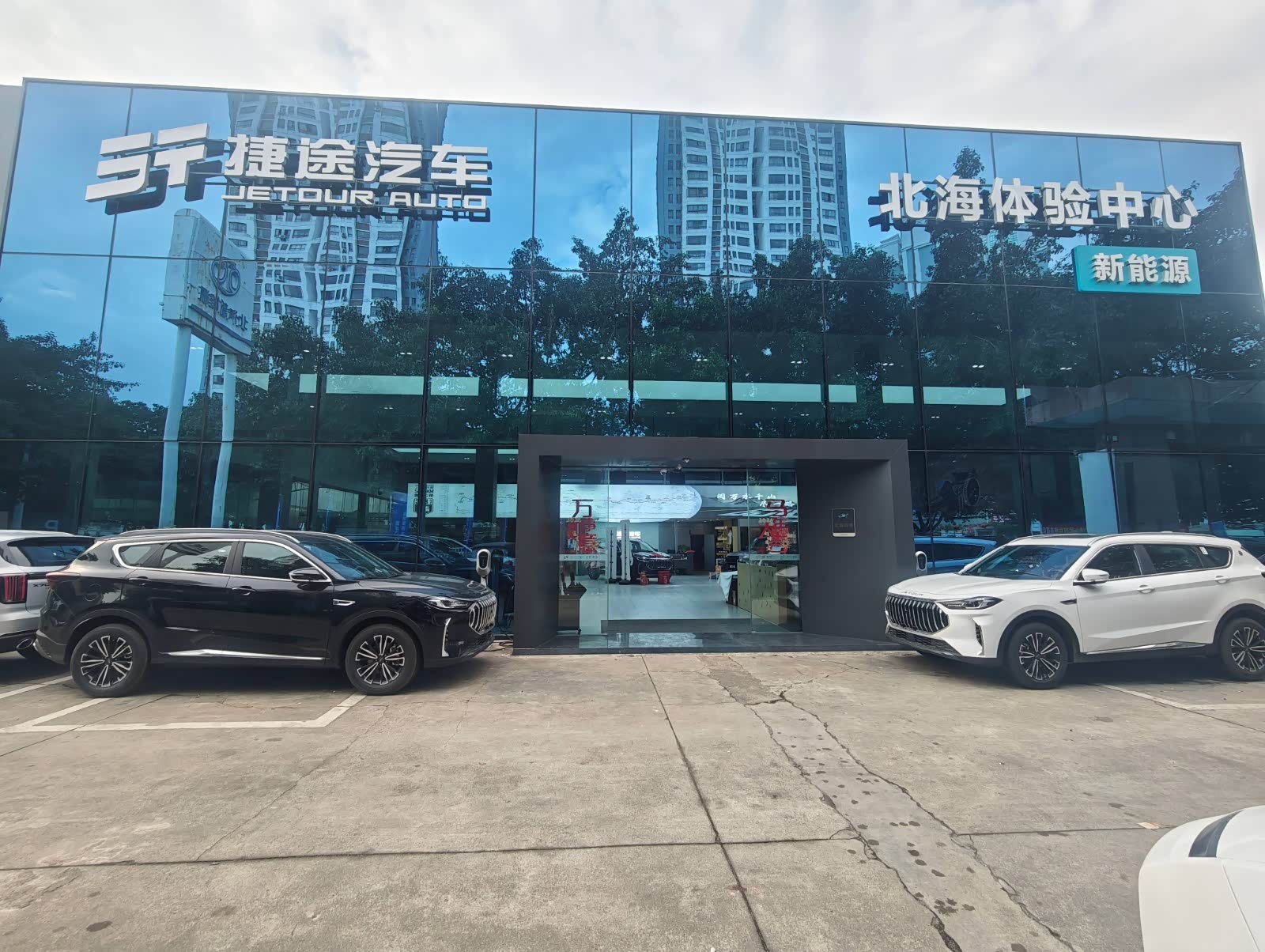 捷途北海瑞捷体验店