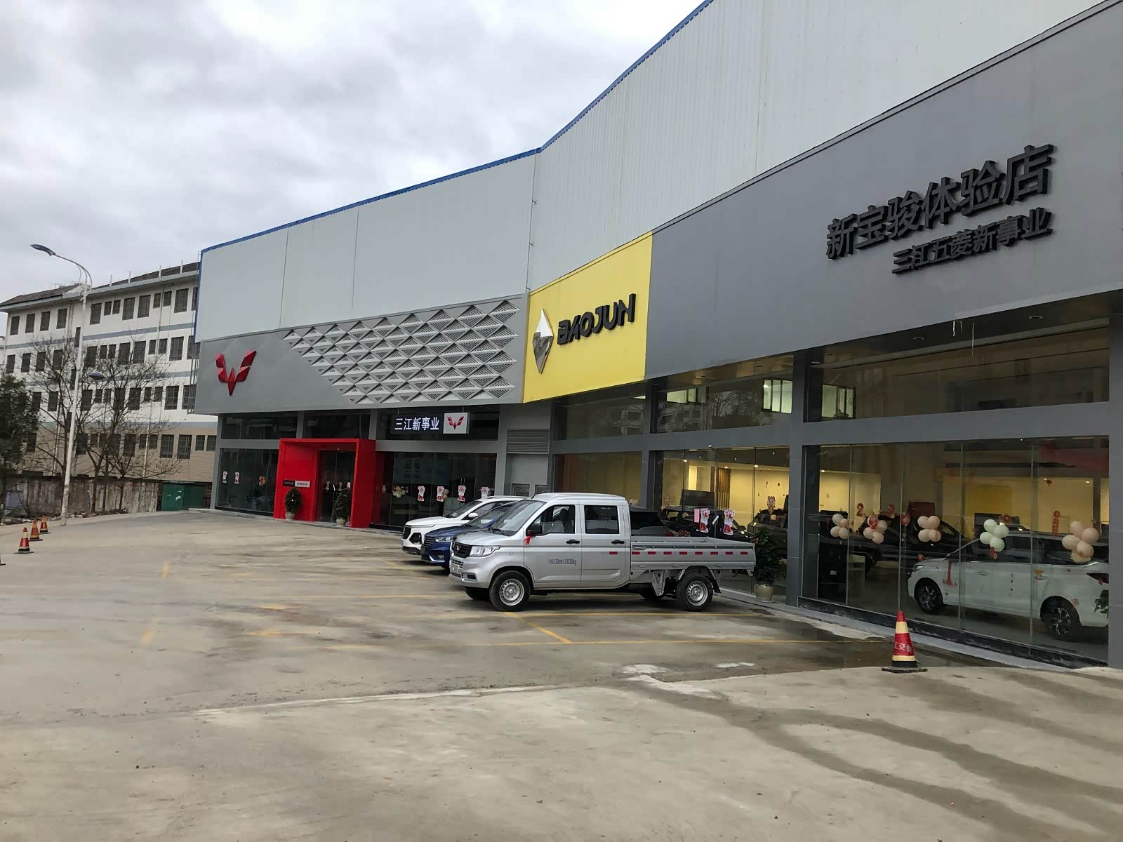 三江五菱新事业店