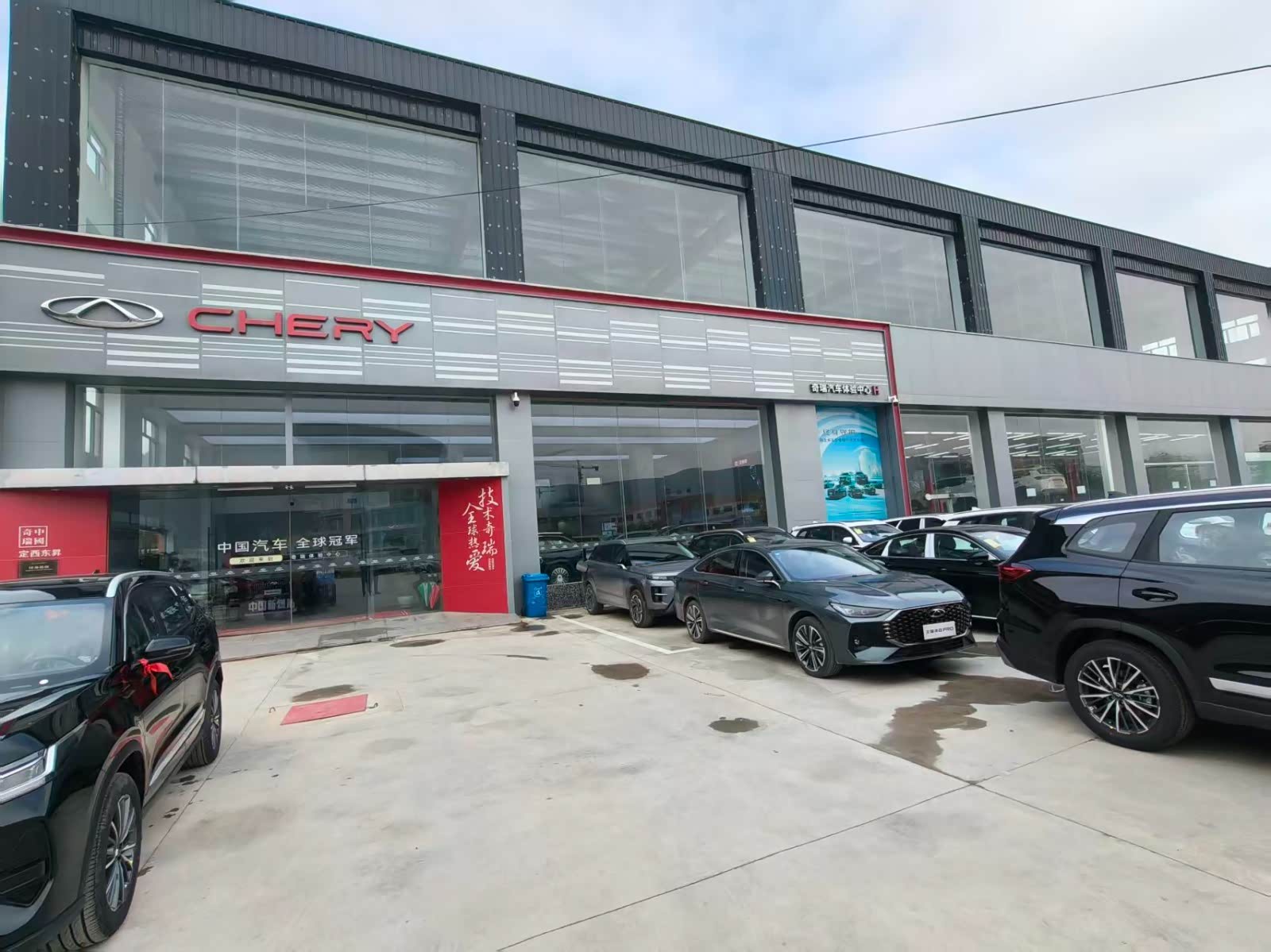 奇瑞定西东昇体验店