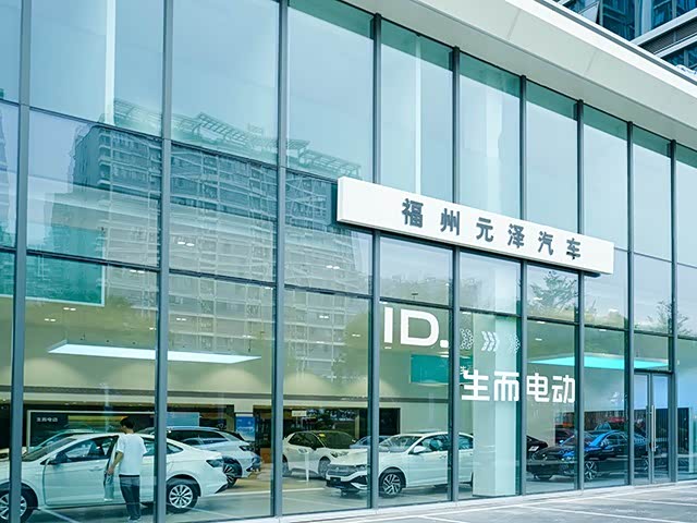 上汽大众福州元泽店