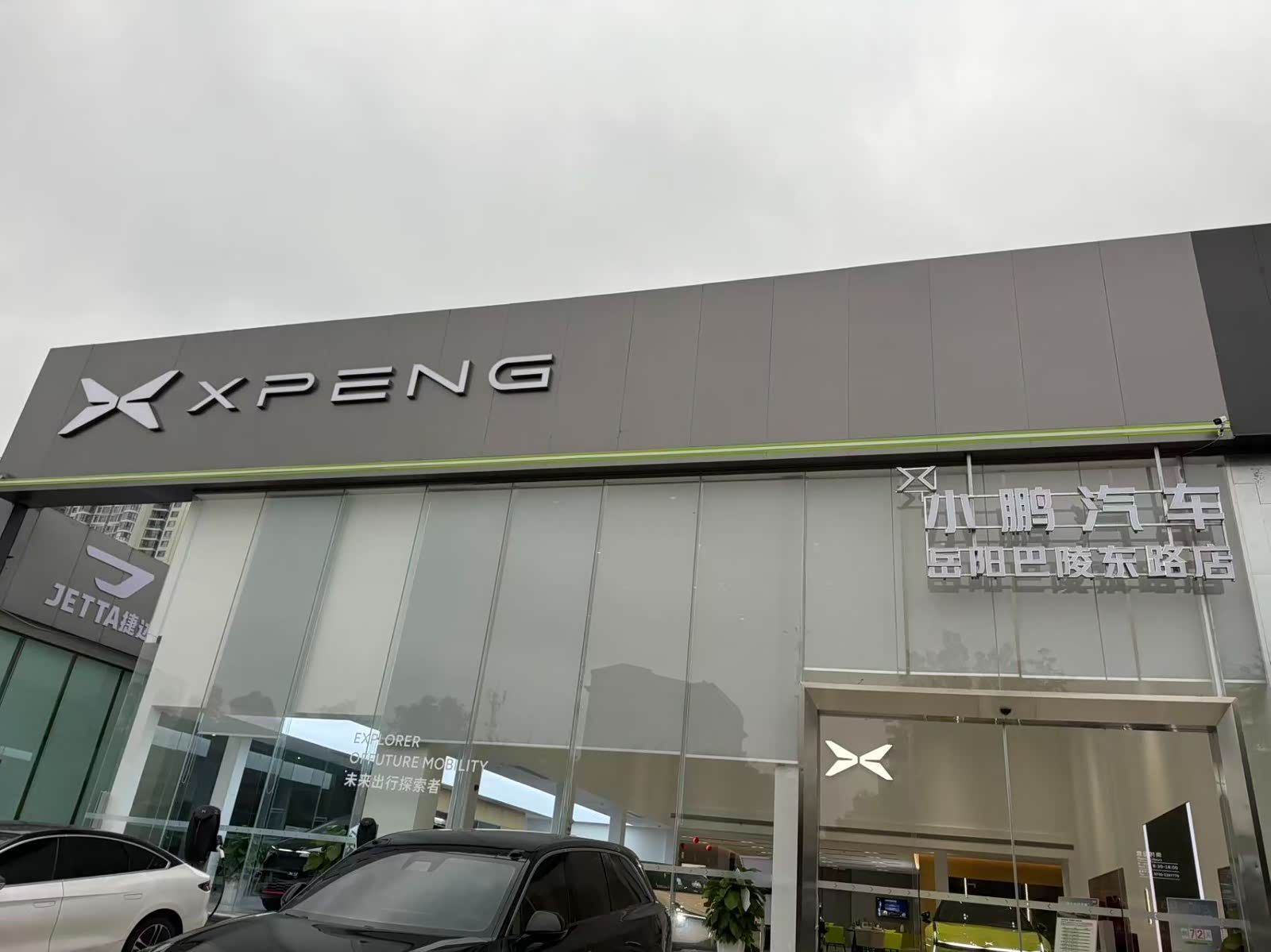 小鹏｜岳阳巴陵东路店