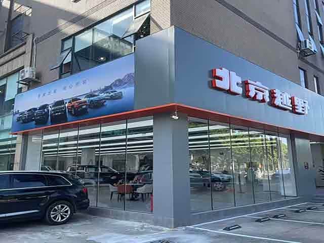 广州山海纵横北京越野