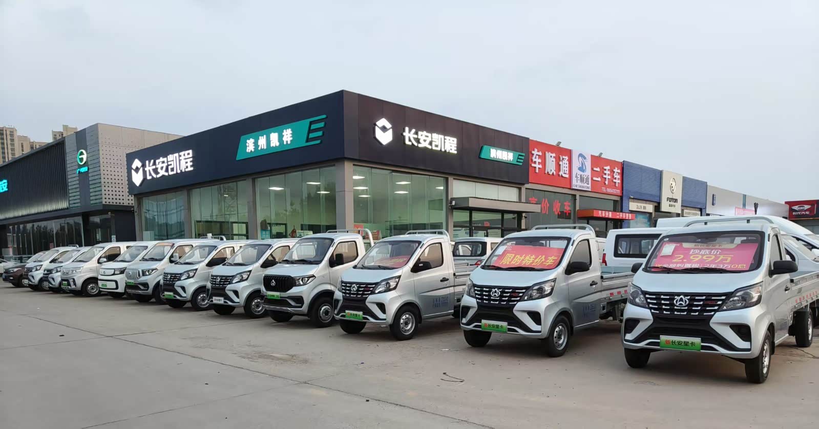 滨州凯祥长安凯程