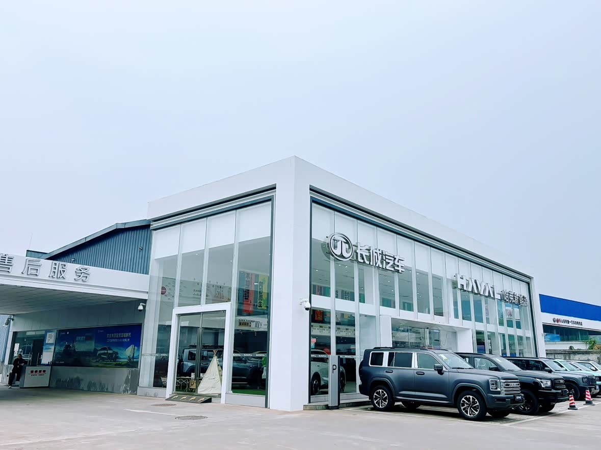 嘉诚哈弗乐山联合店